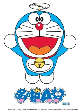 哆啦A梦第四季影视海报