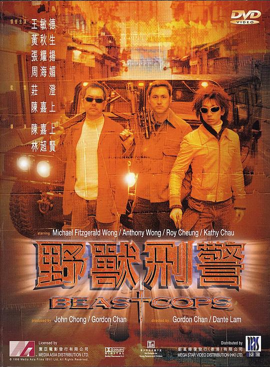 野兽刑警影视海报