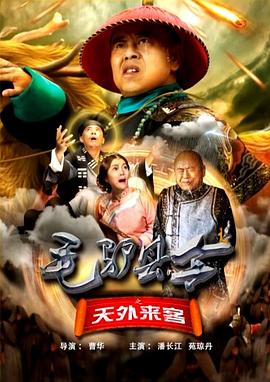 天外来客1976影视海报