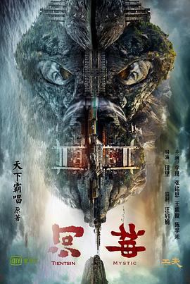 河神影视海报