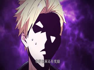 全民御兽：铲屎官首富开局影视海报