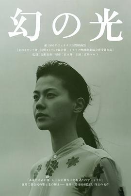 幻之光影视海报
