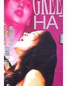 北妹皇后影视海报