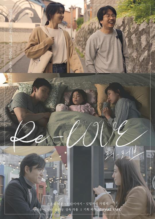 Re-LOVE影视海报