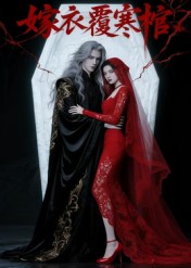 嫁衣覆寒棺影视海报
